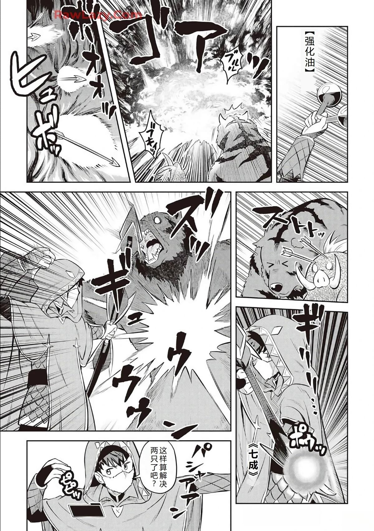第81话13
