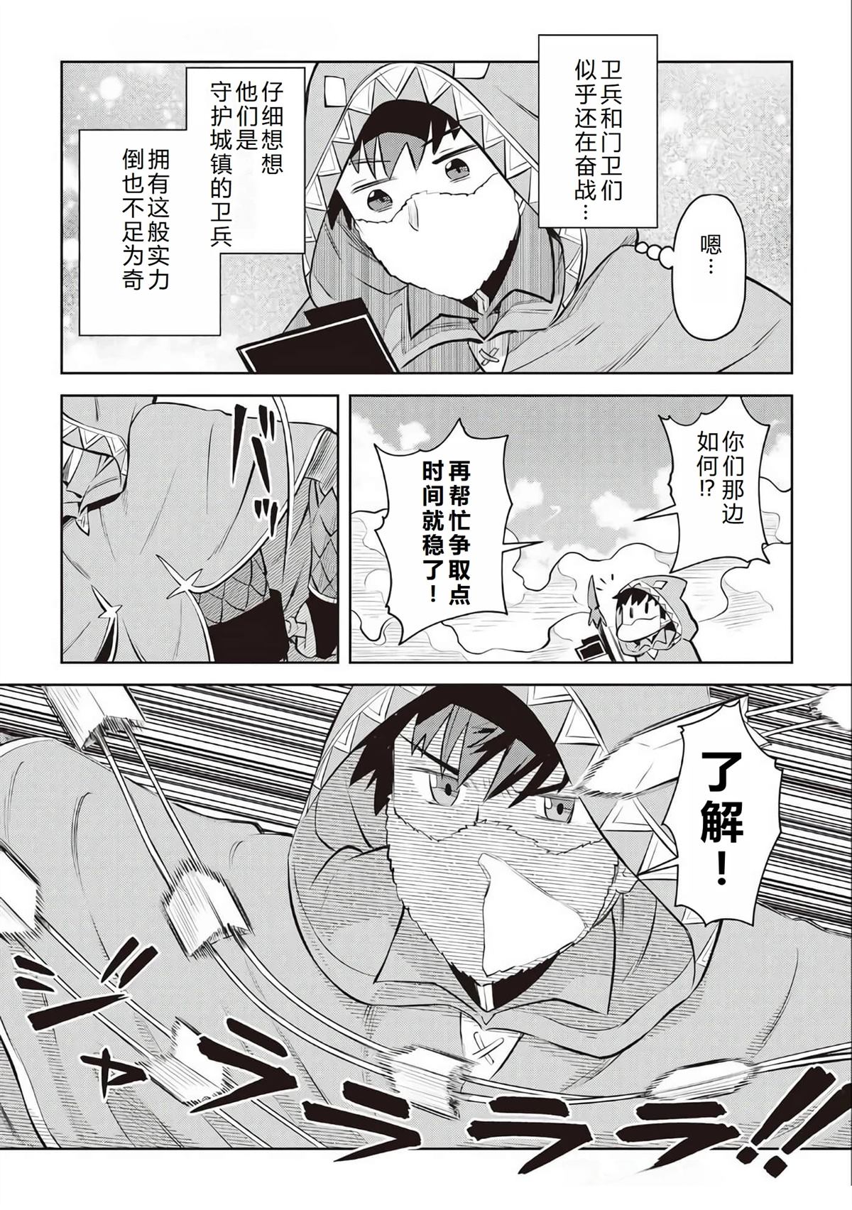第81话14