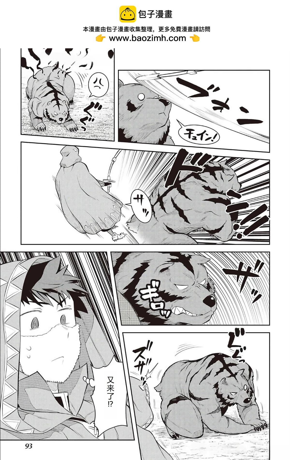 第81话15