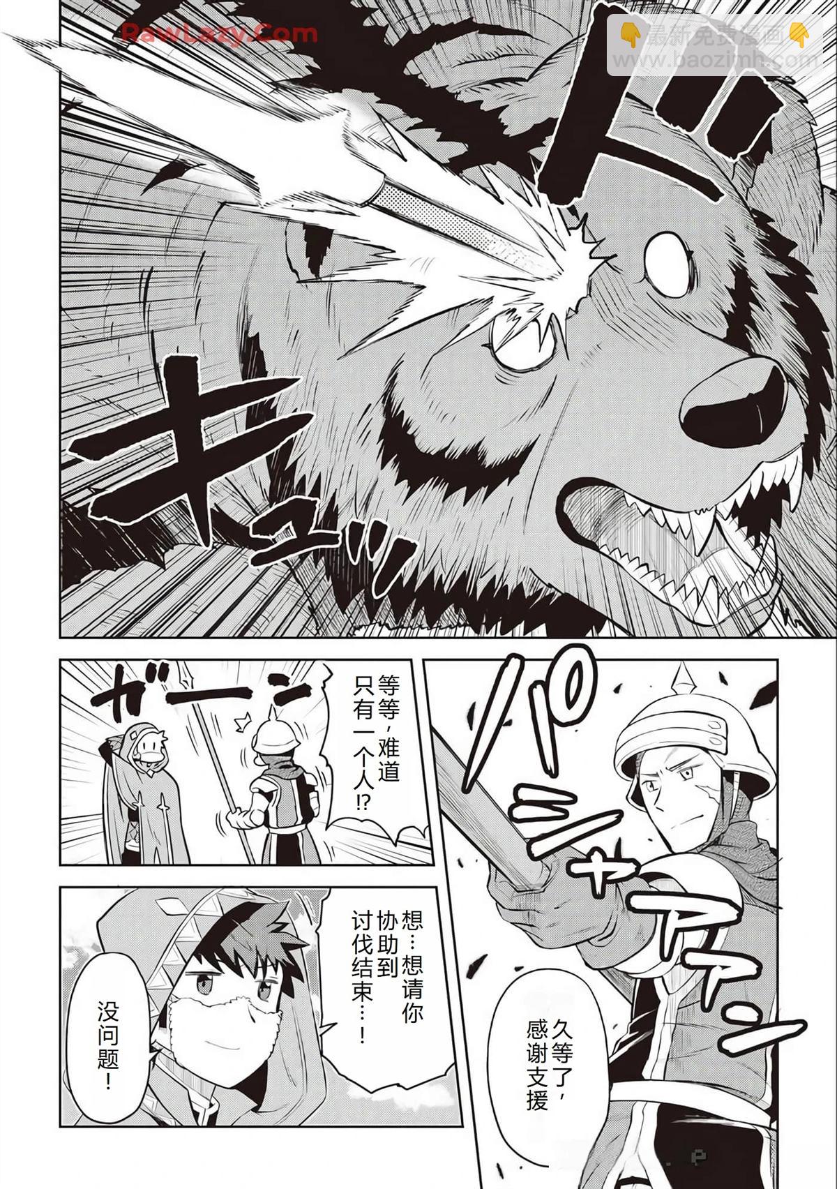 第81话16