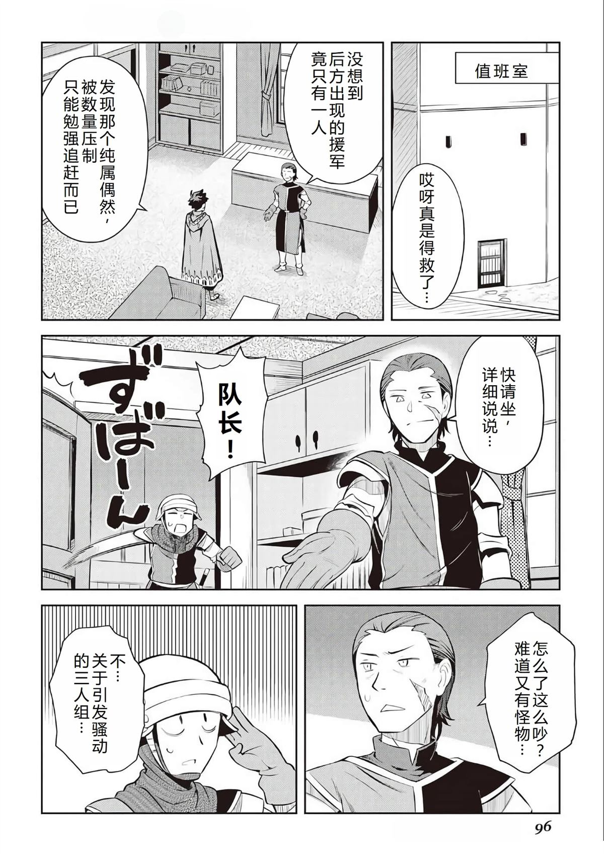 第81话18