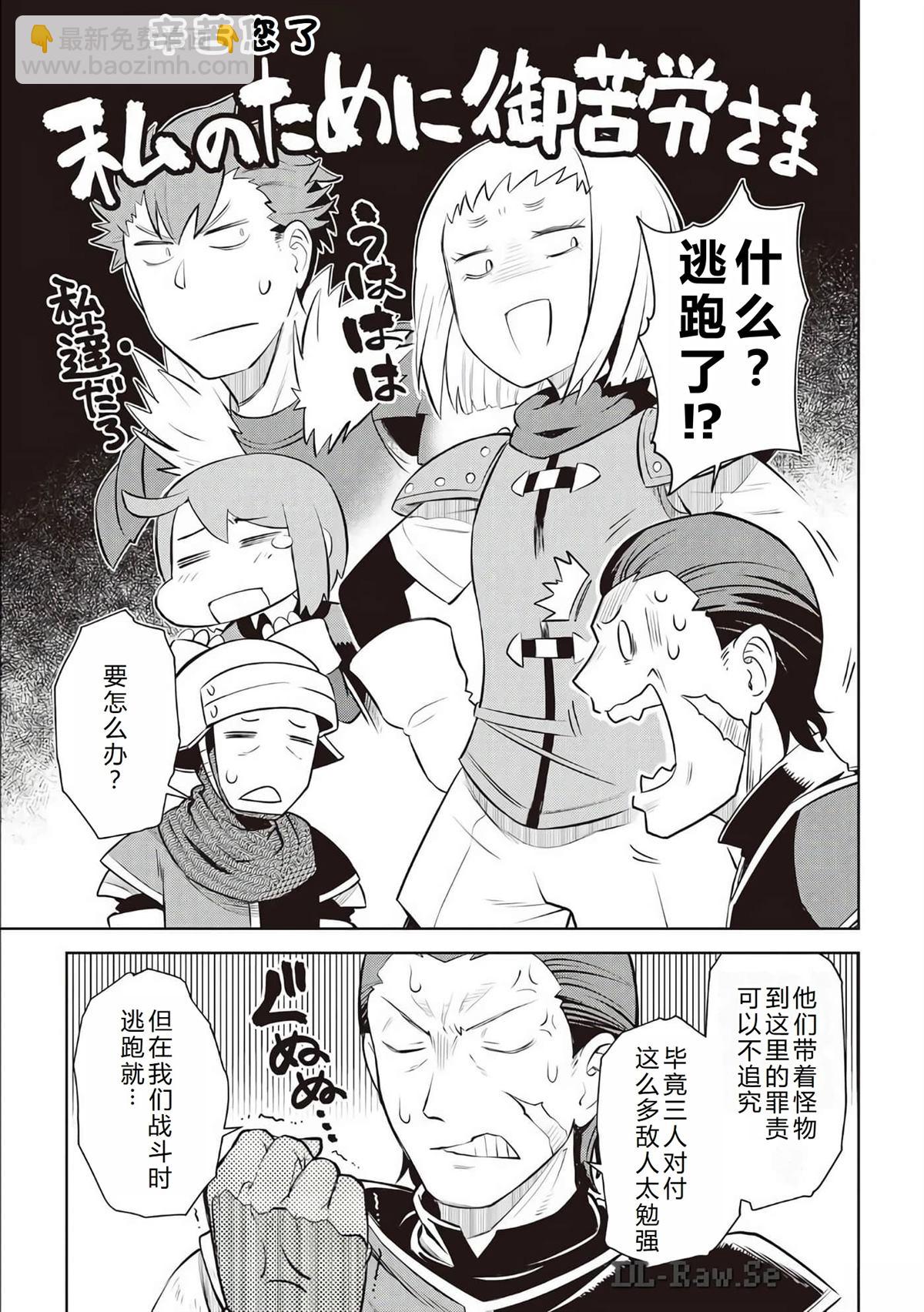 第81话19