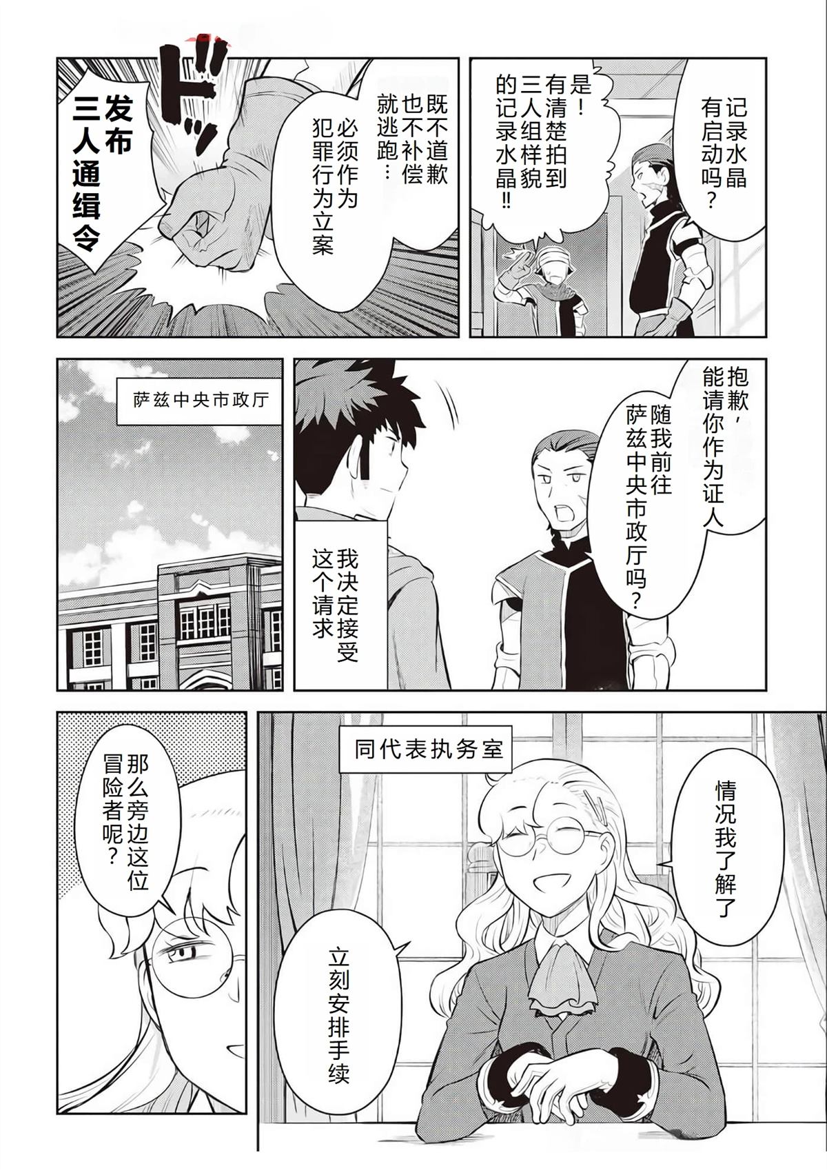 第81话20