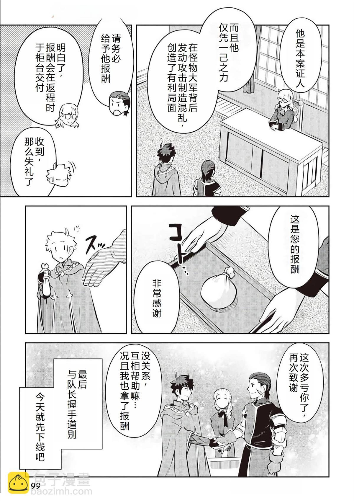 第81话21