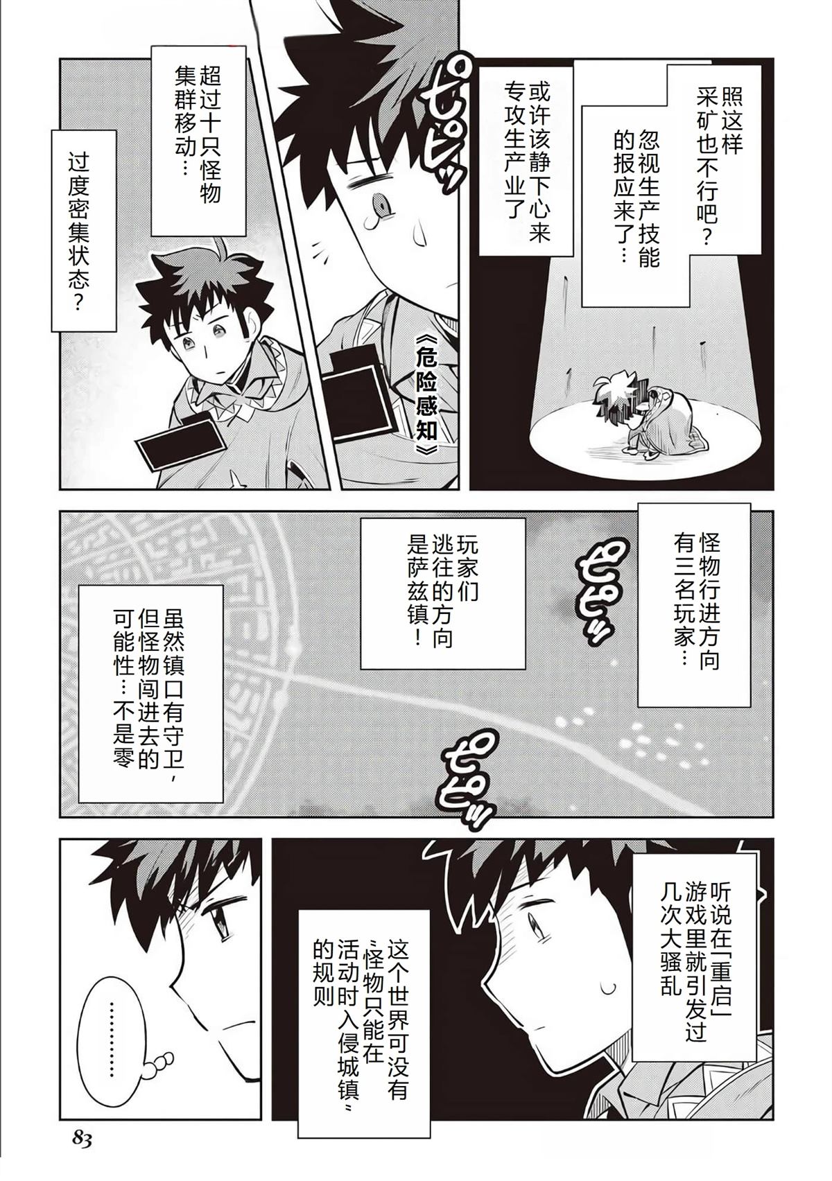 第81话5