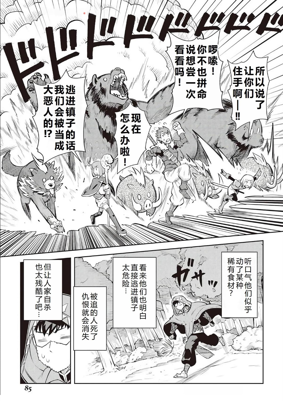 第81话7