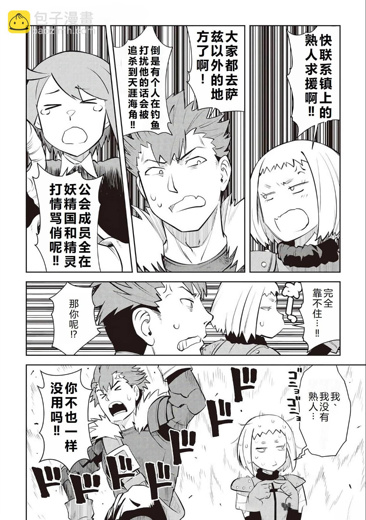 第81话8
