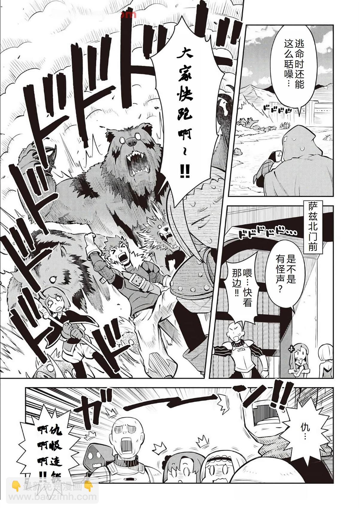 第81话9