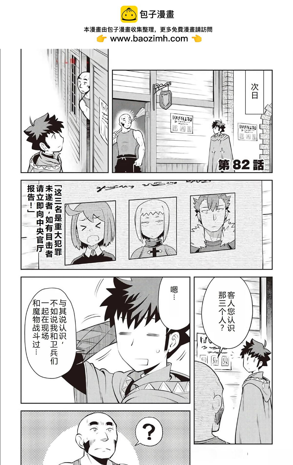 第82话1