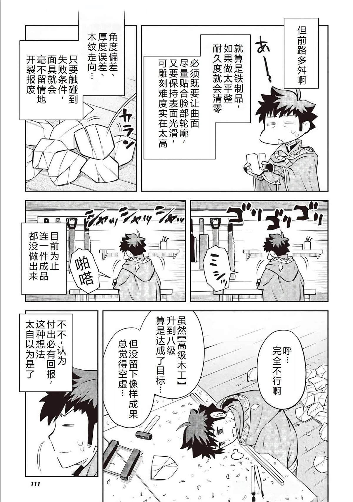 第82话11