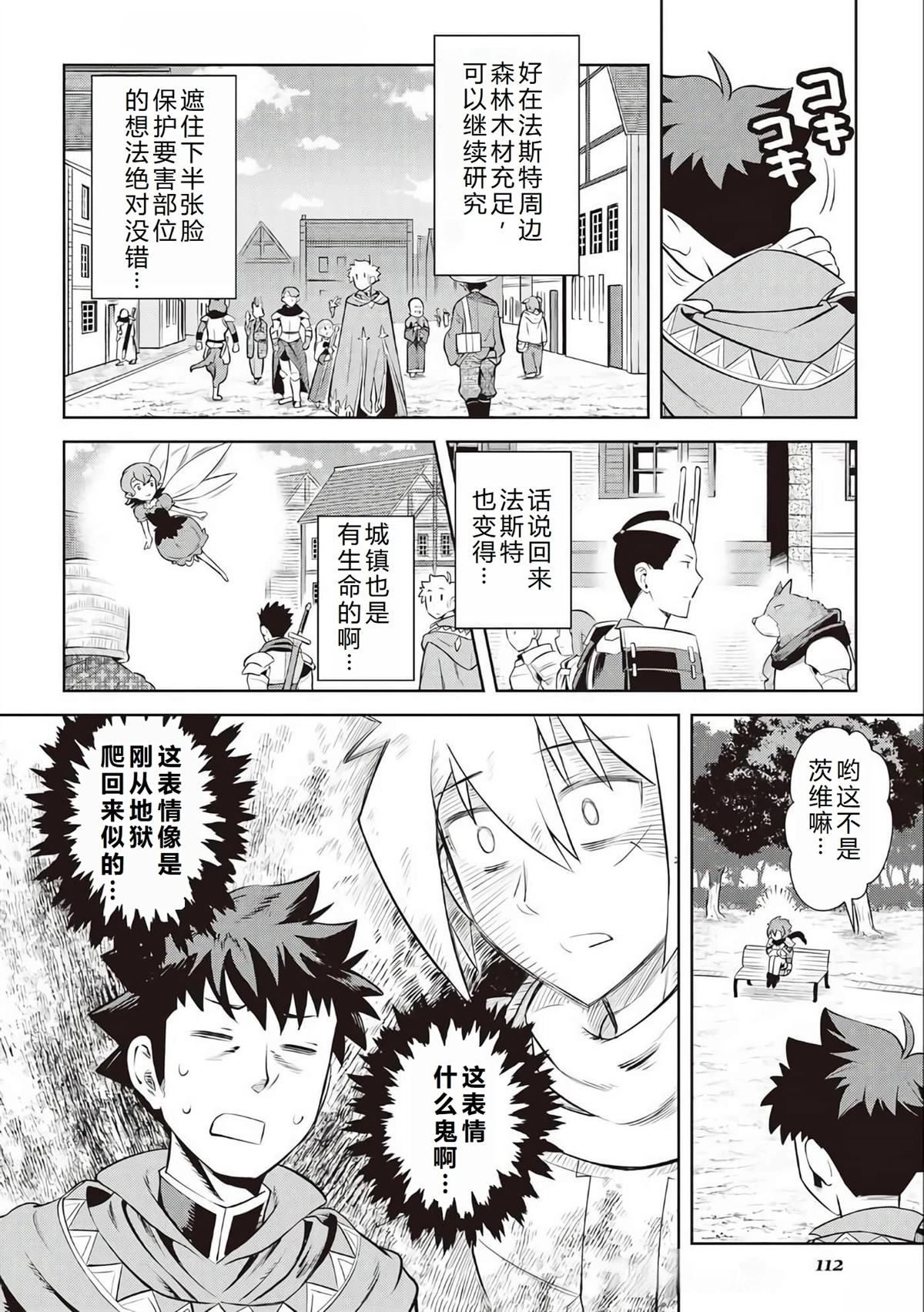 第82话12