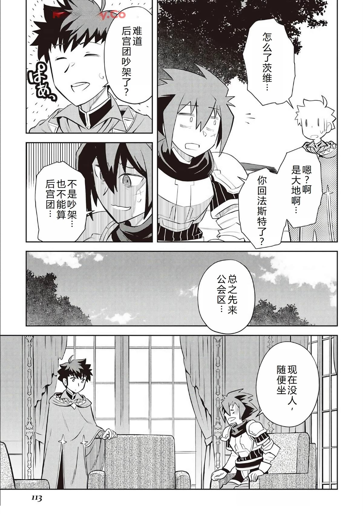 第82话13