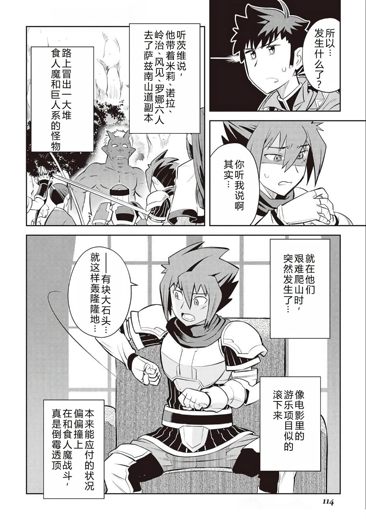 第82话14