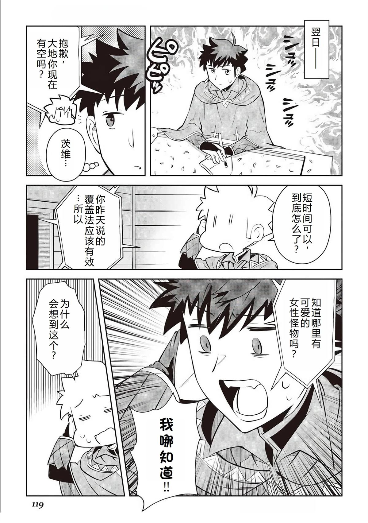 第82话19