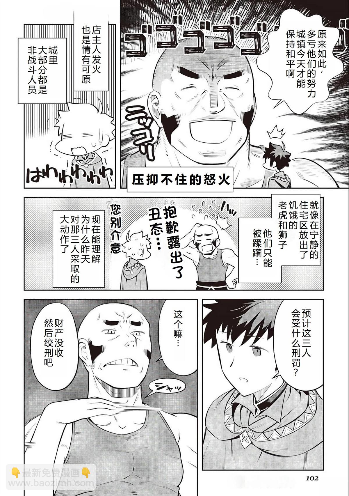 第82话2