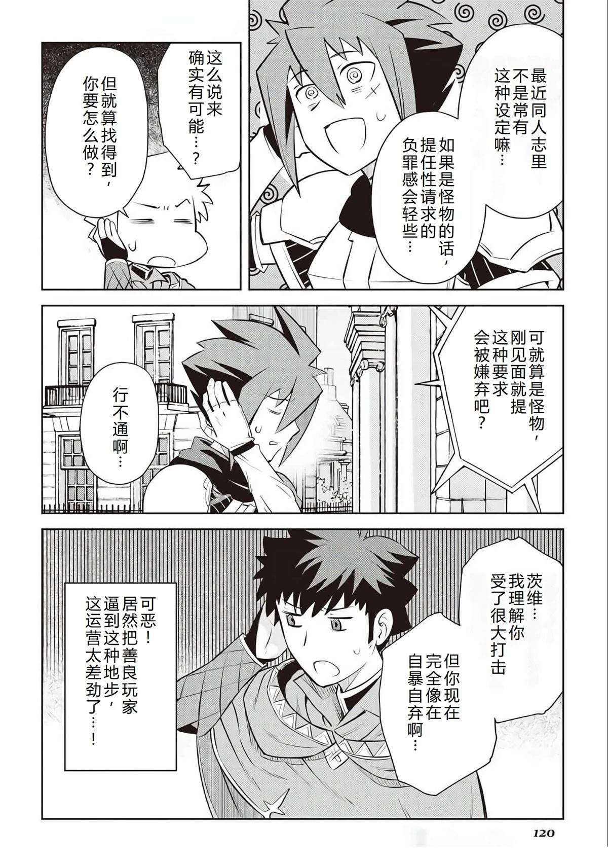 第82话20