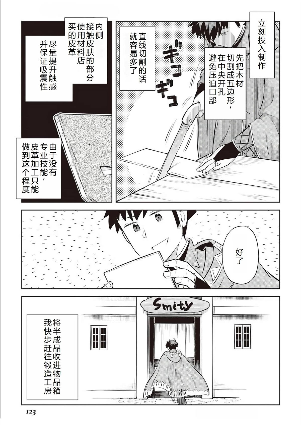 第82话23