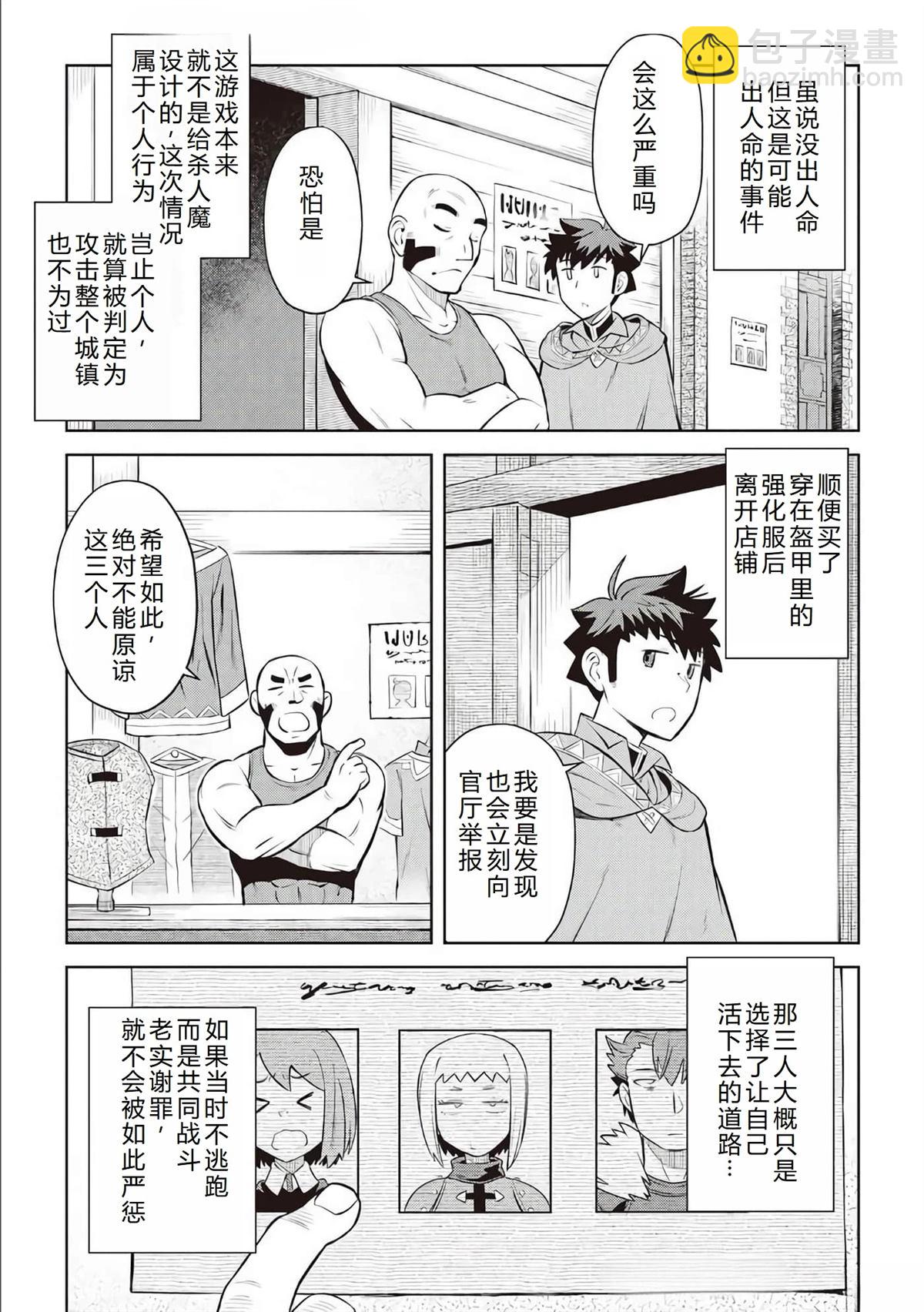 第82话3