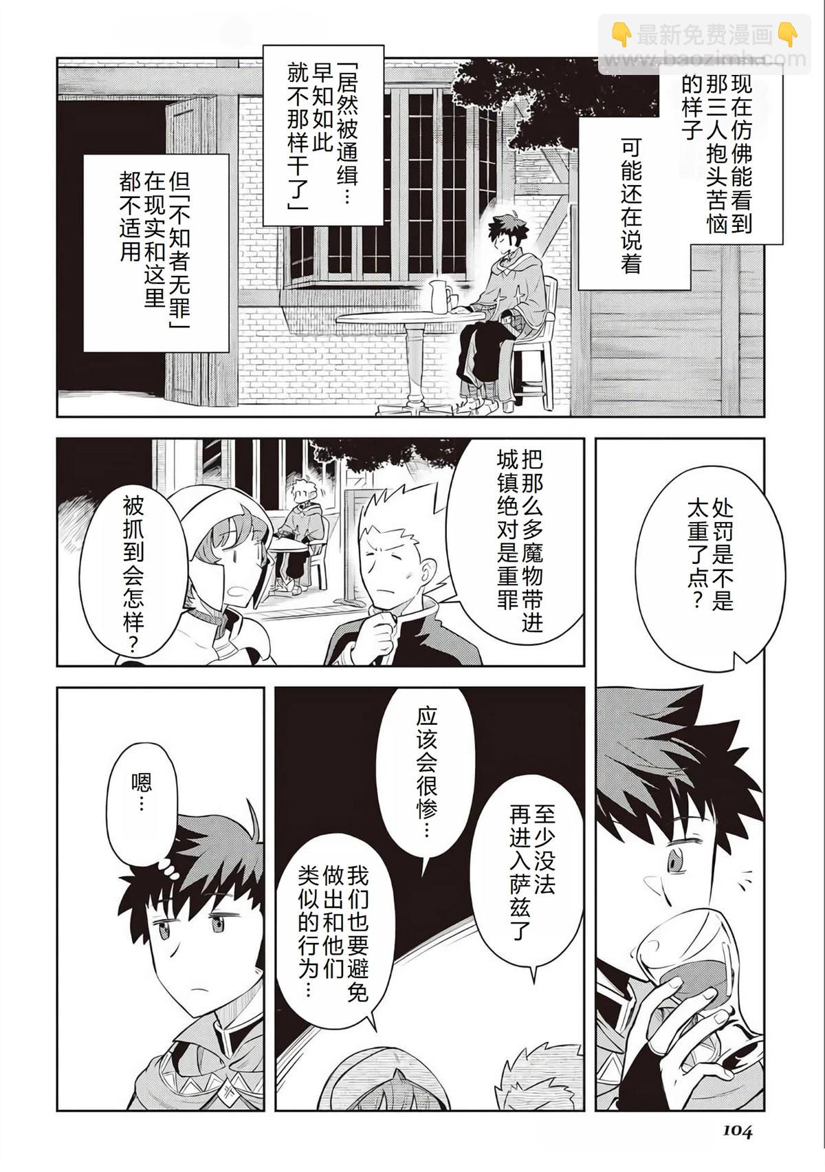 第82话4