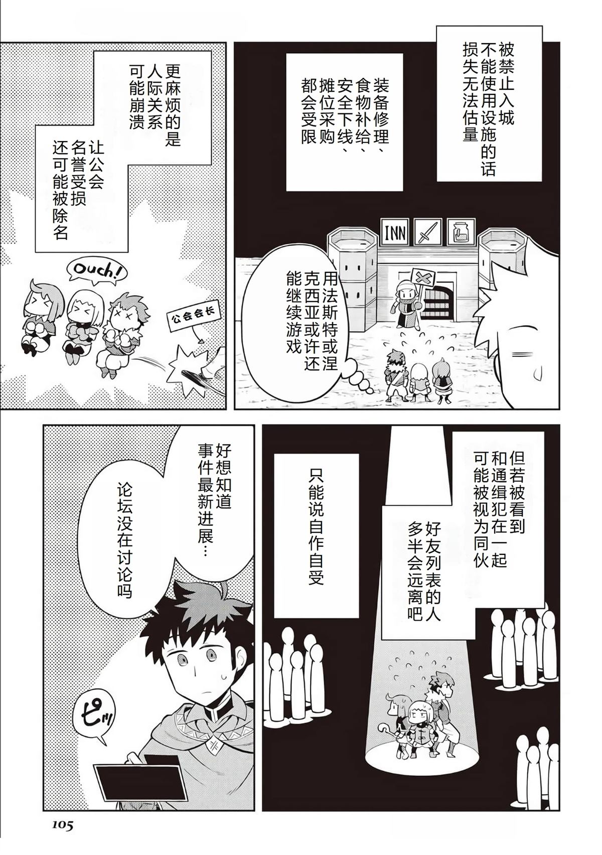 第82话5