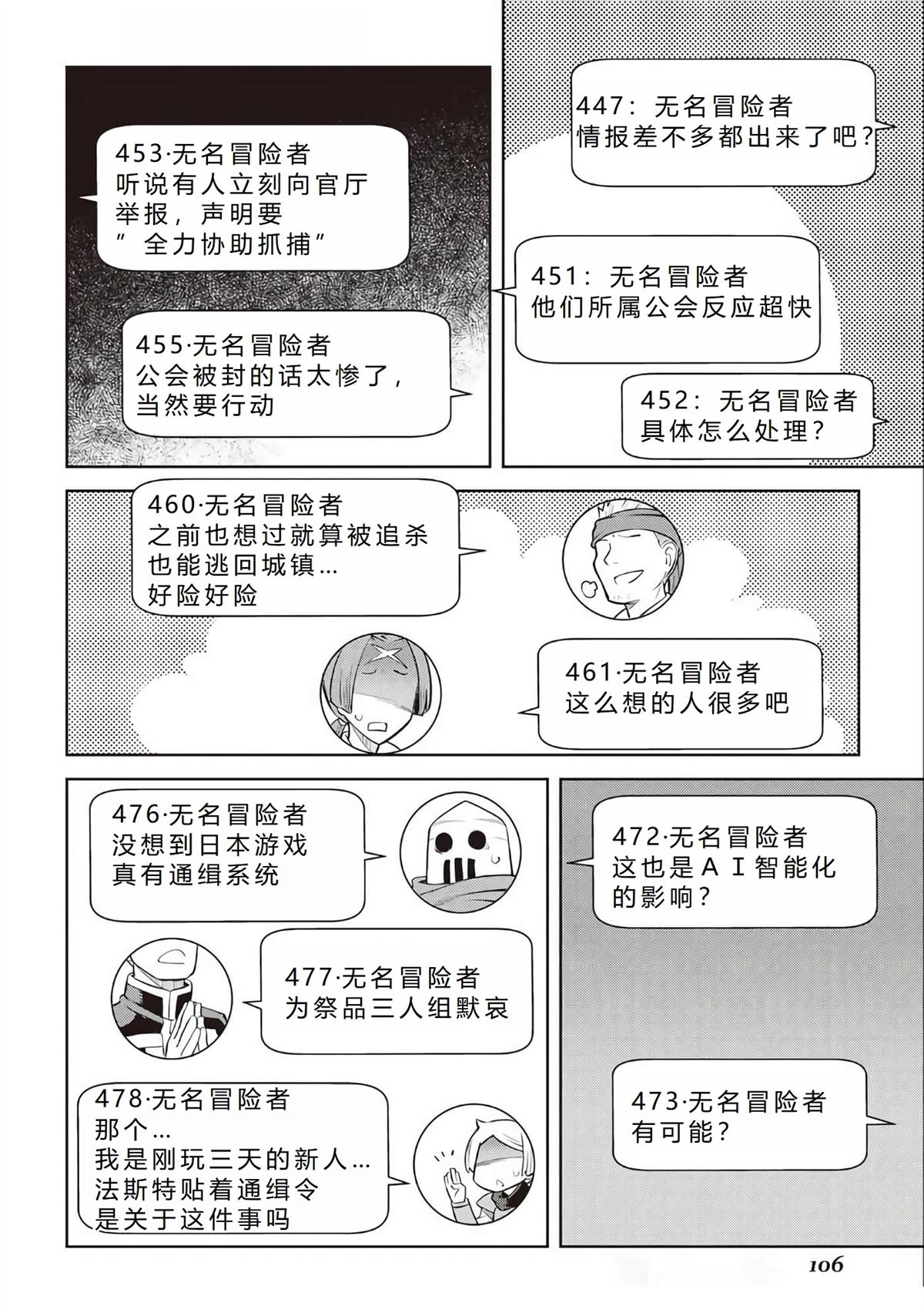 第82话6