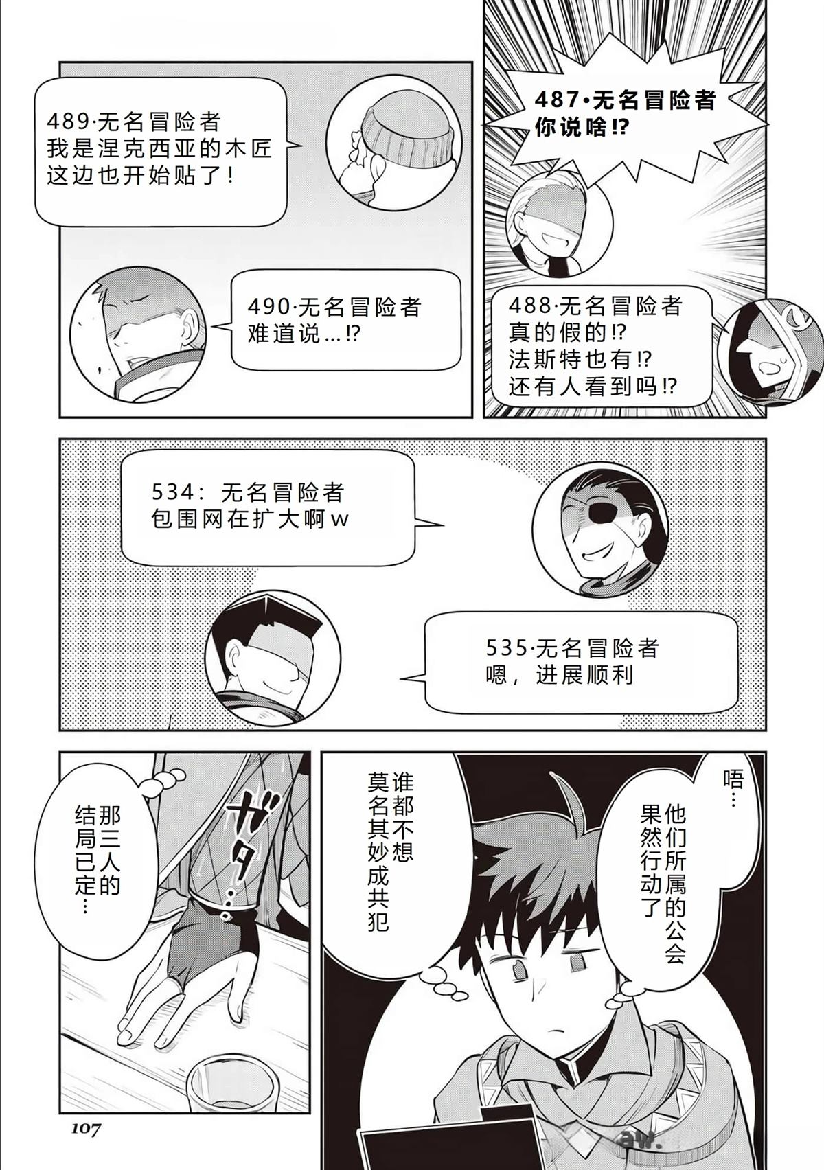第82话7