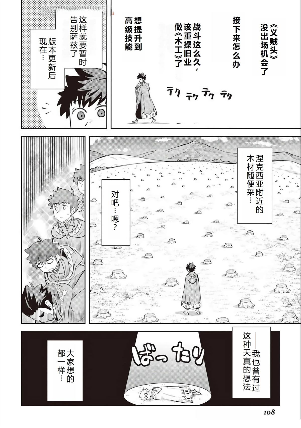 第82话8