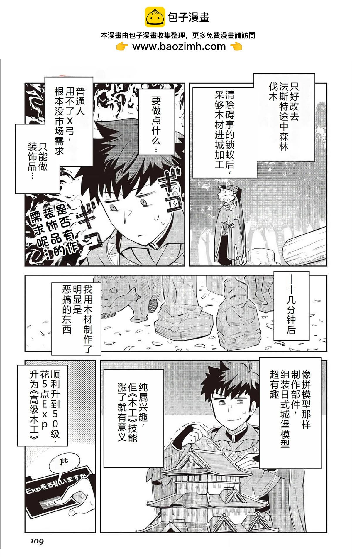 第82话9