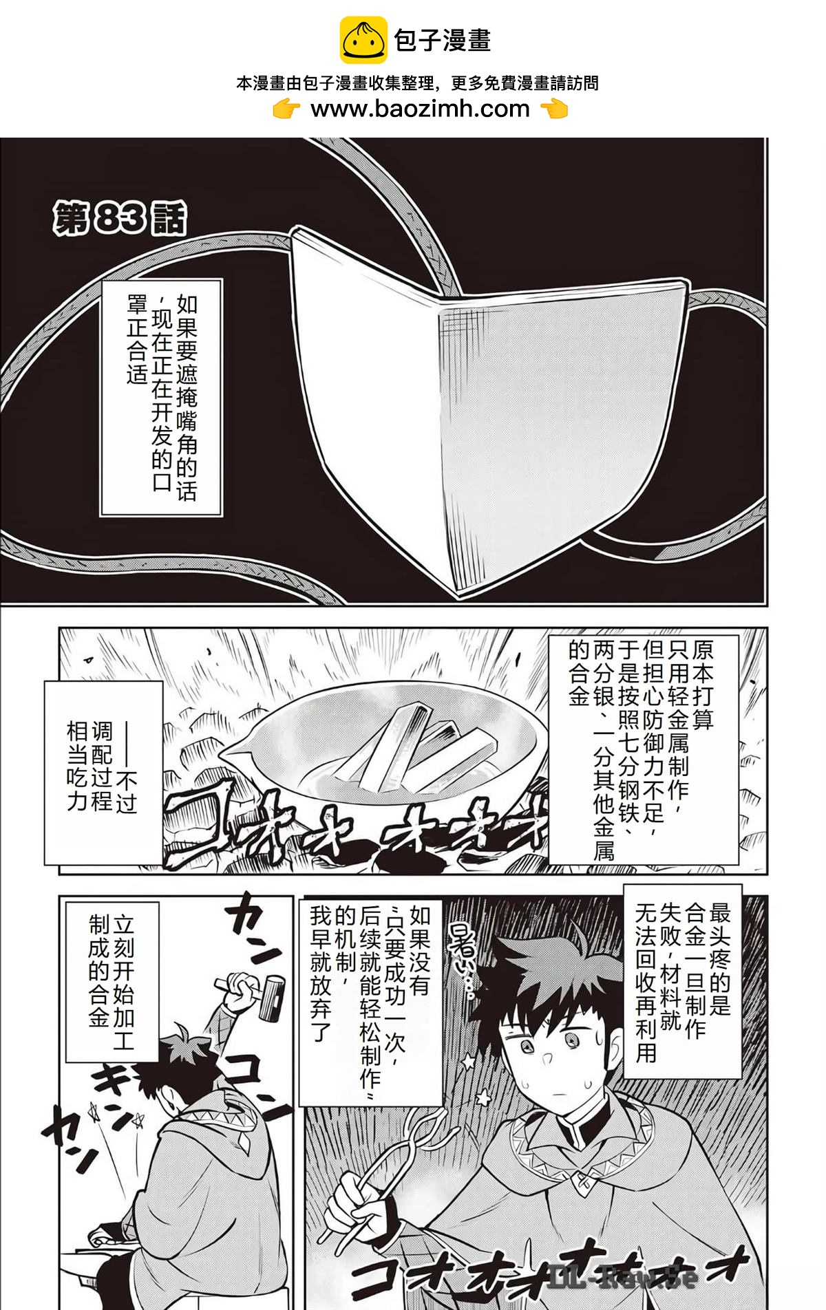 第83话1