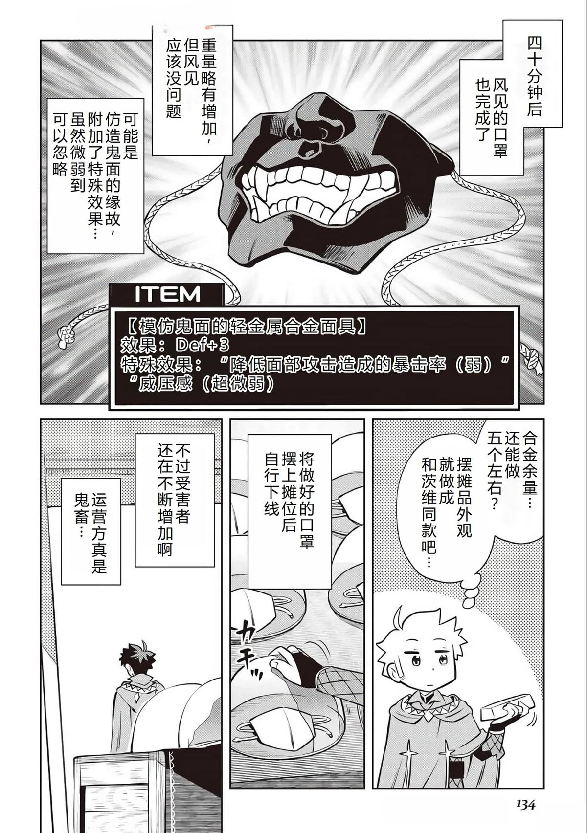 第83话10