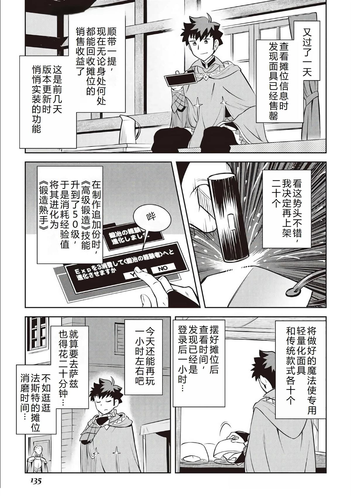 第83话11