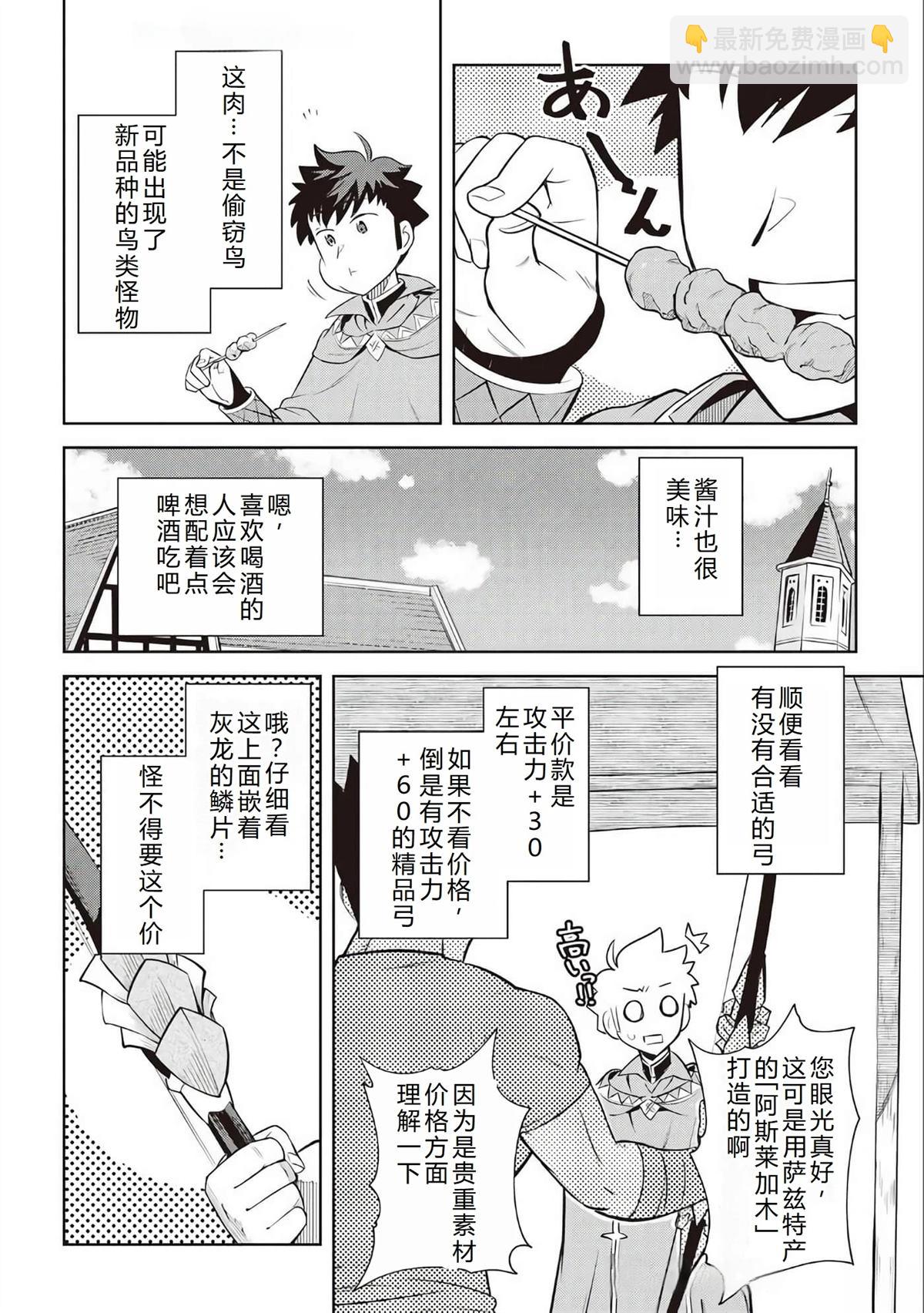 第83话12