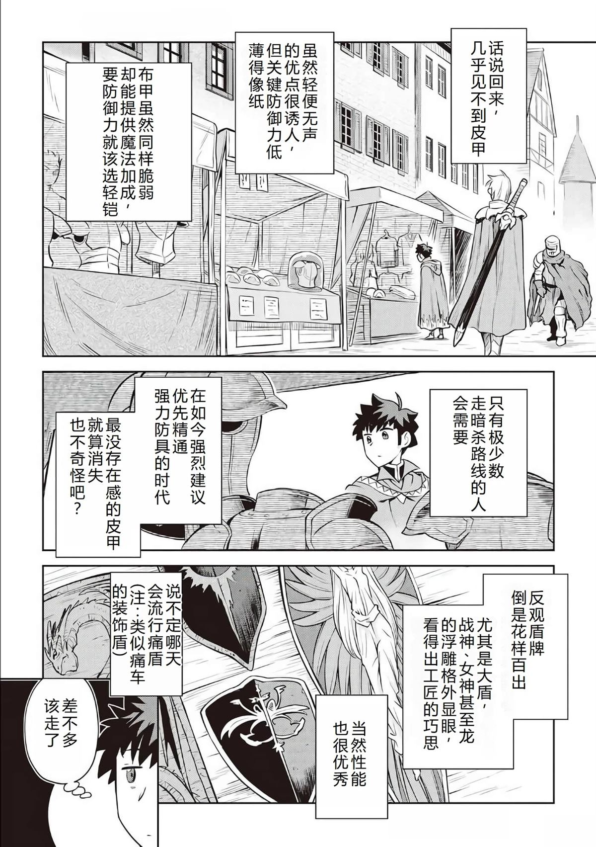 第83话13