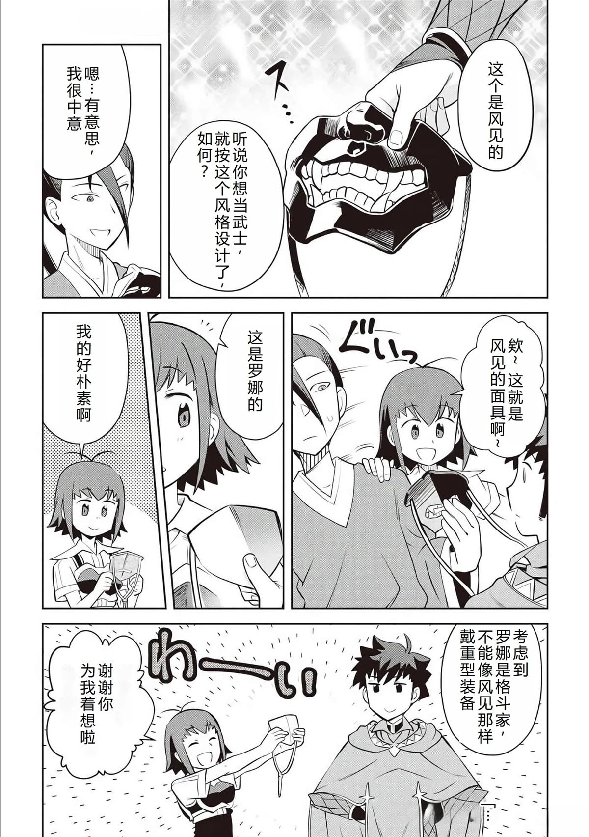 第83话15