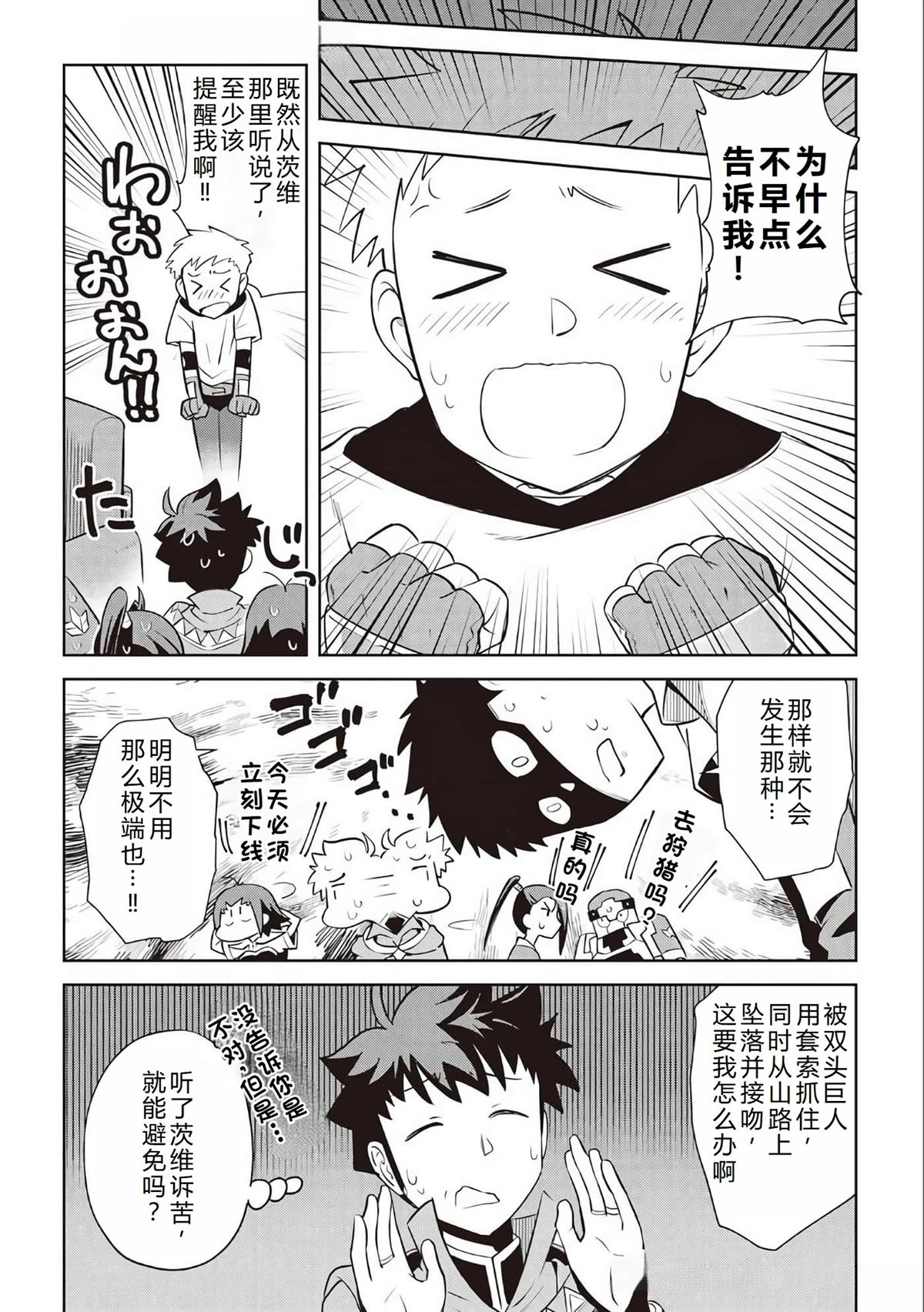 第83话18