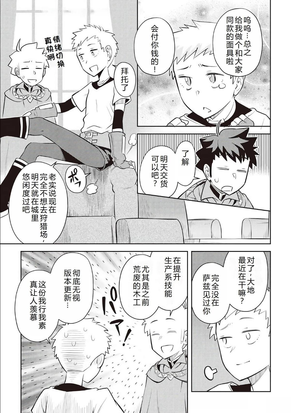 第83话19