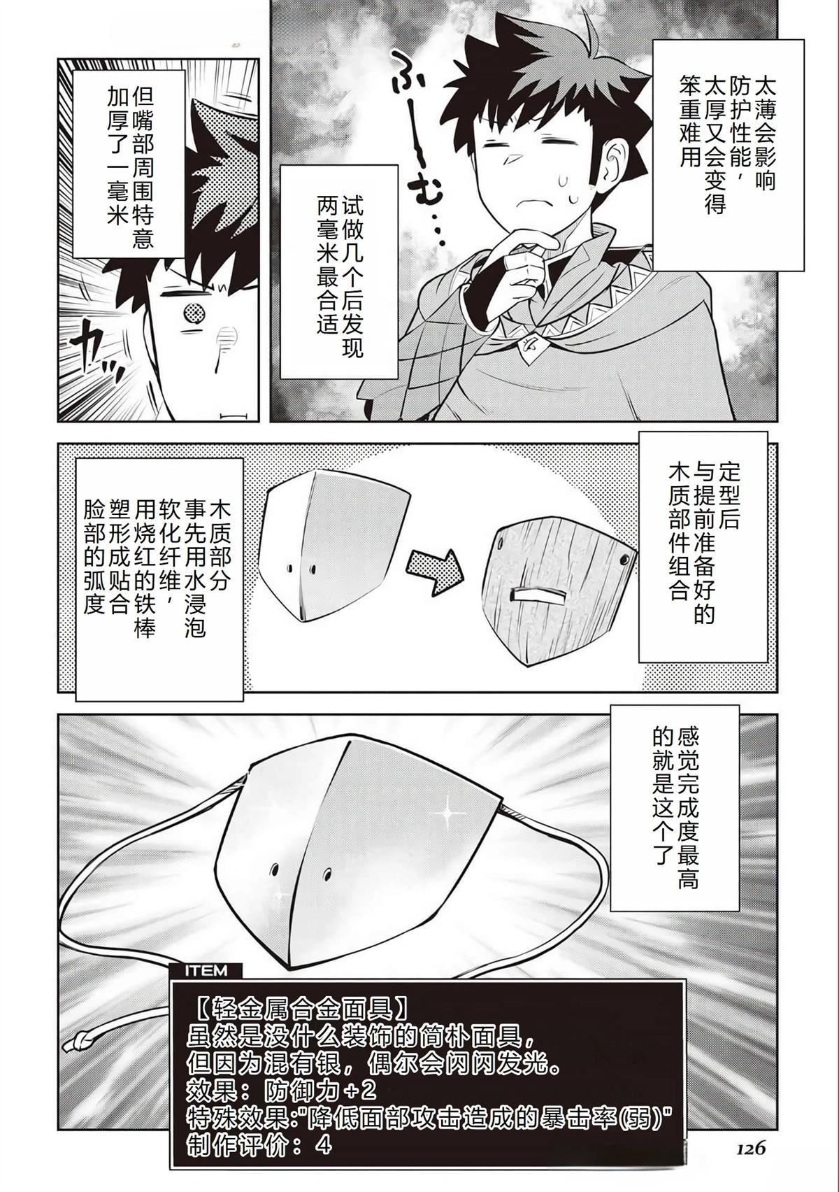 第83话2