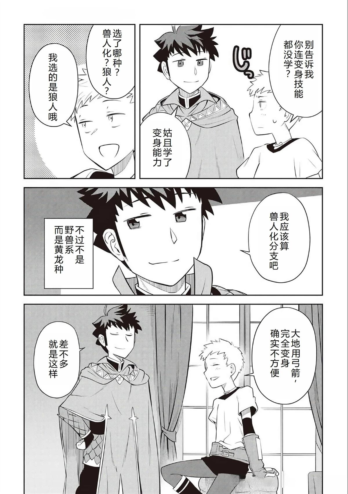 第83话20
