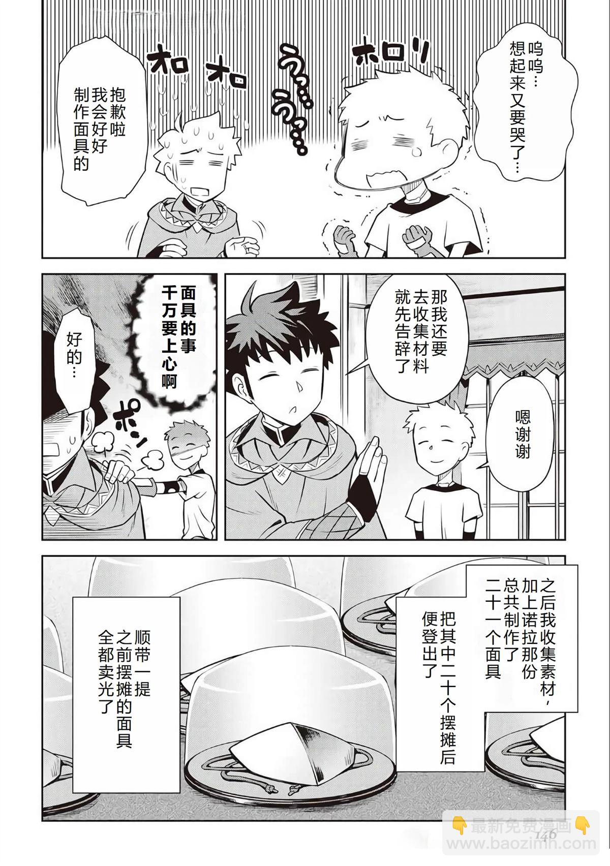第83话22