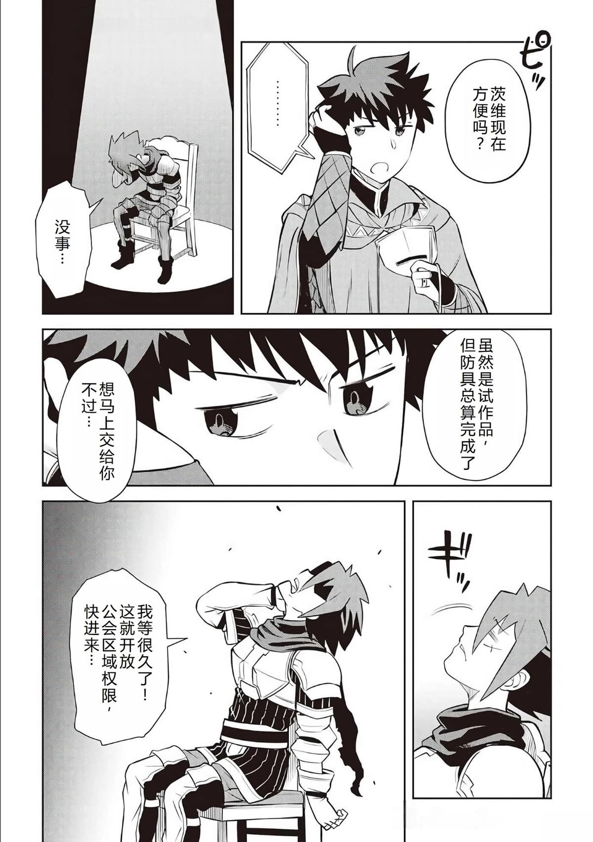 第83话3