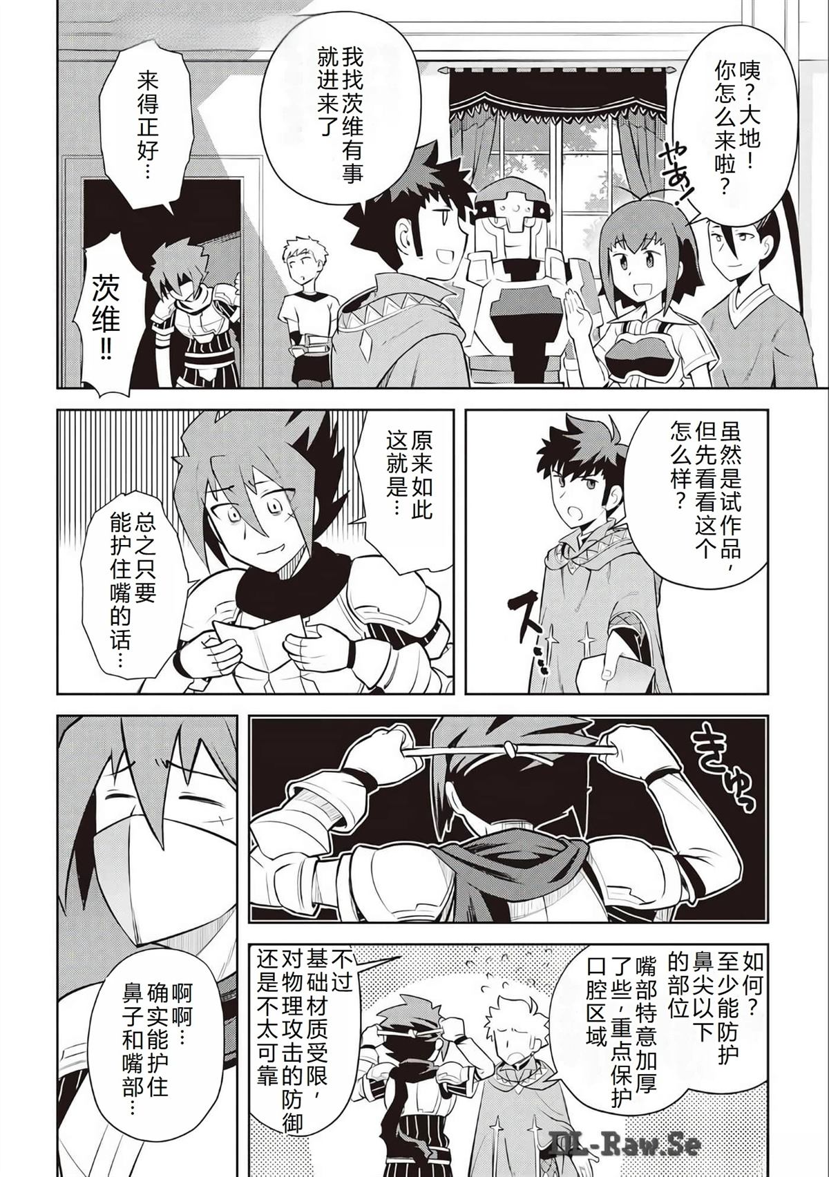 第83话4