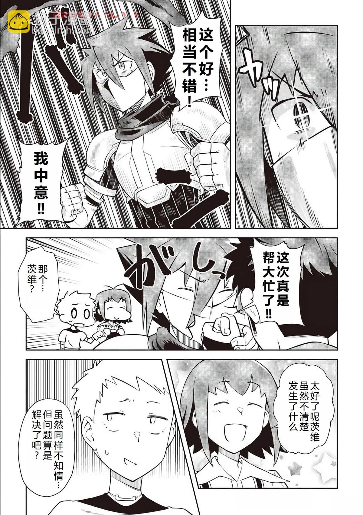 第83话5