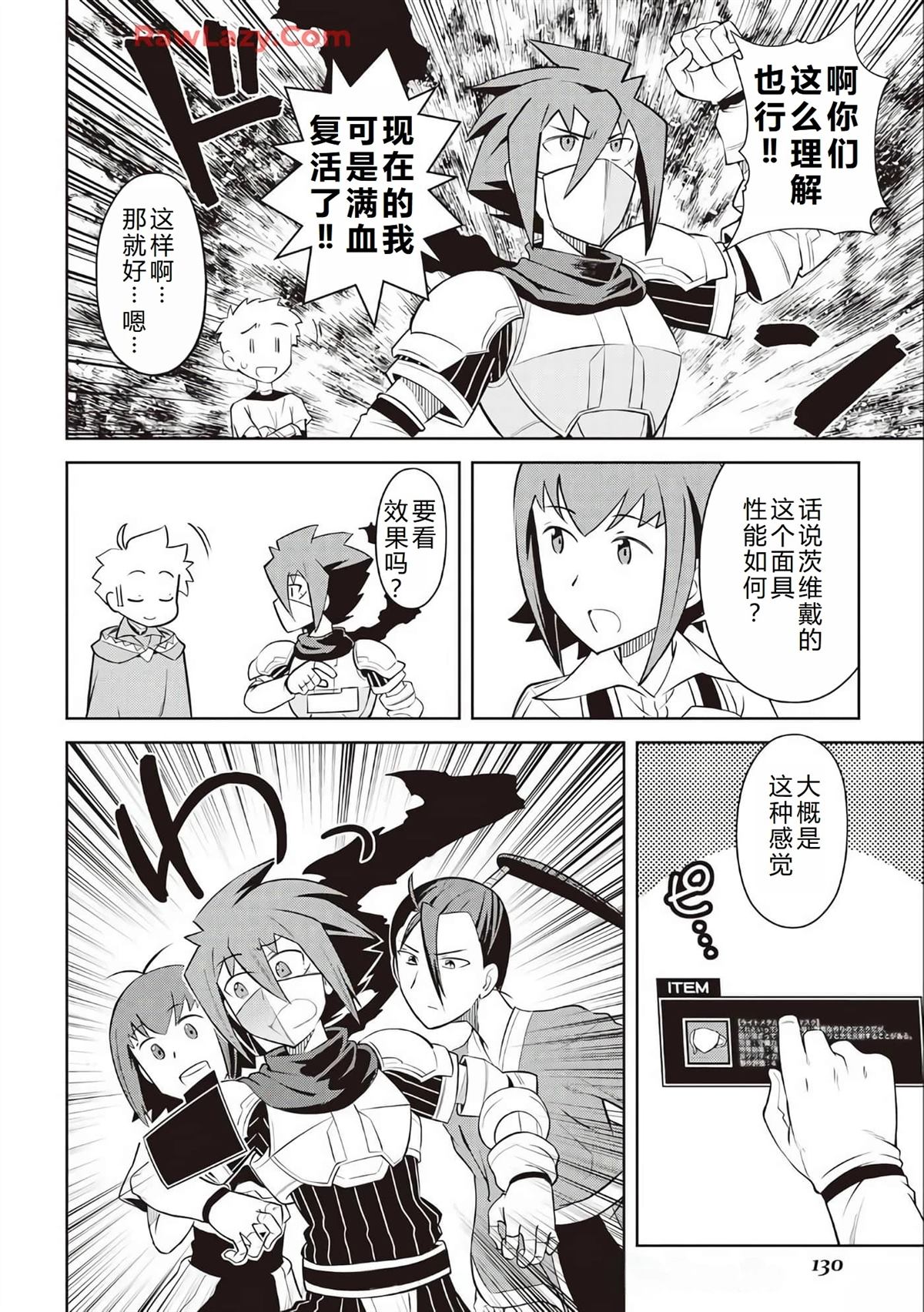 第83话6