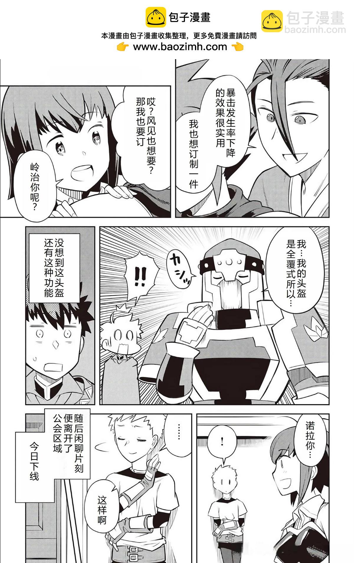 第83话7