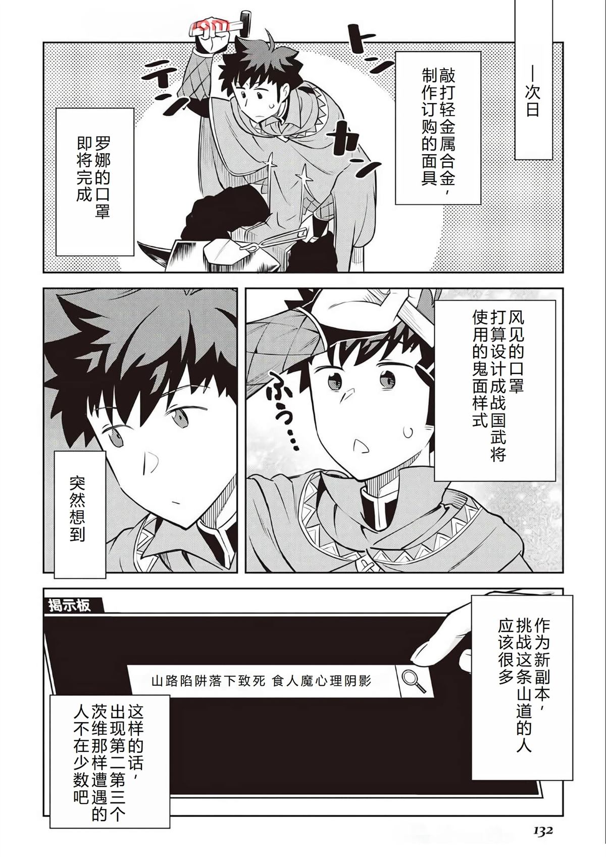 第83话8