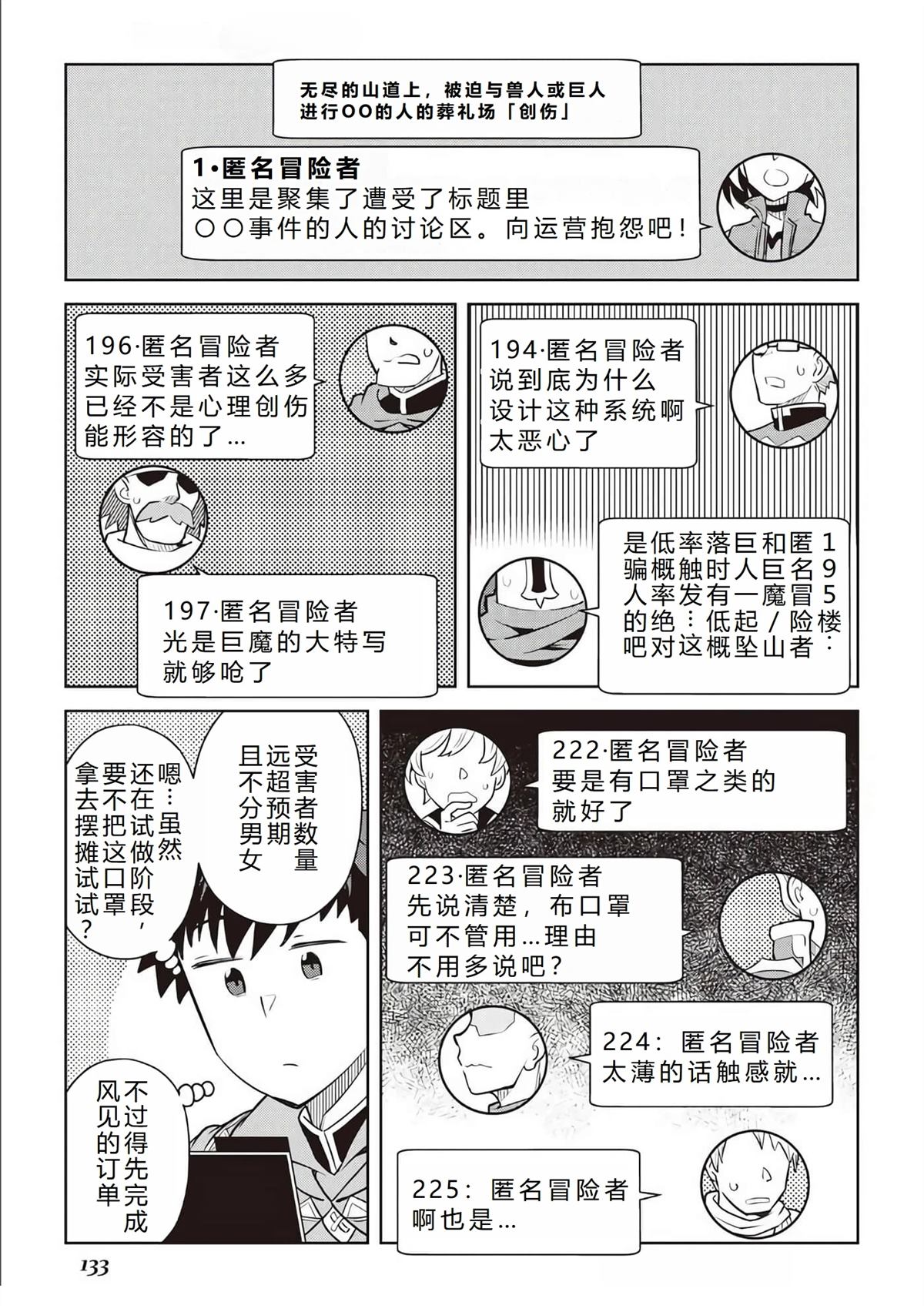 第83话9