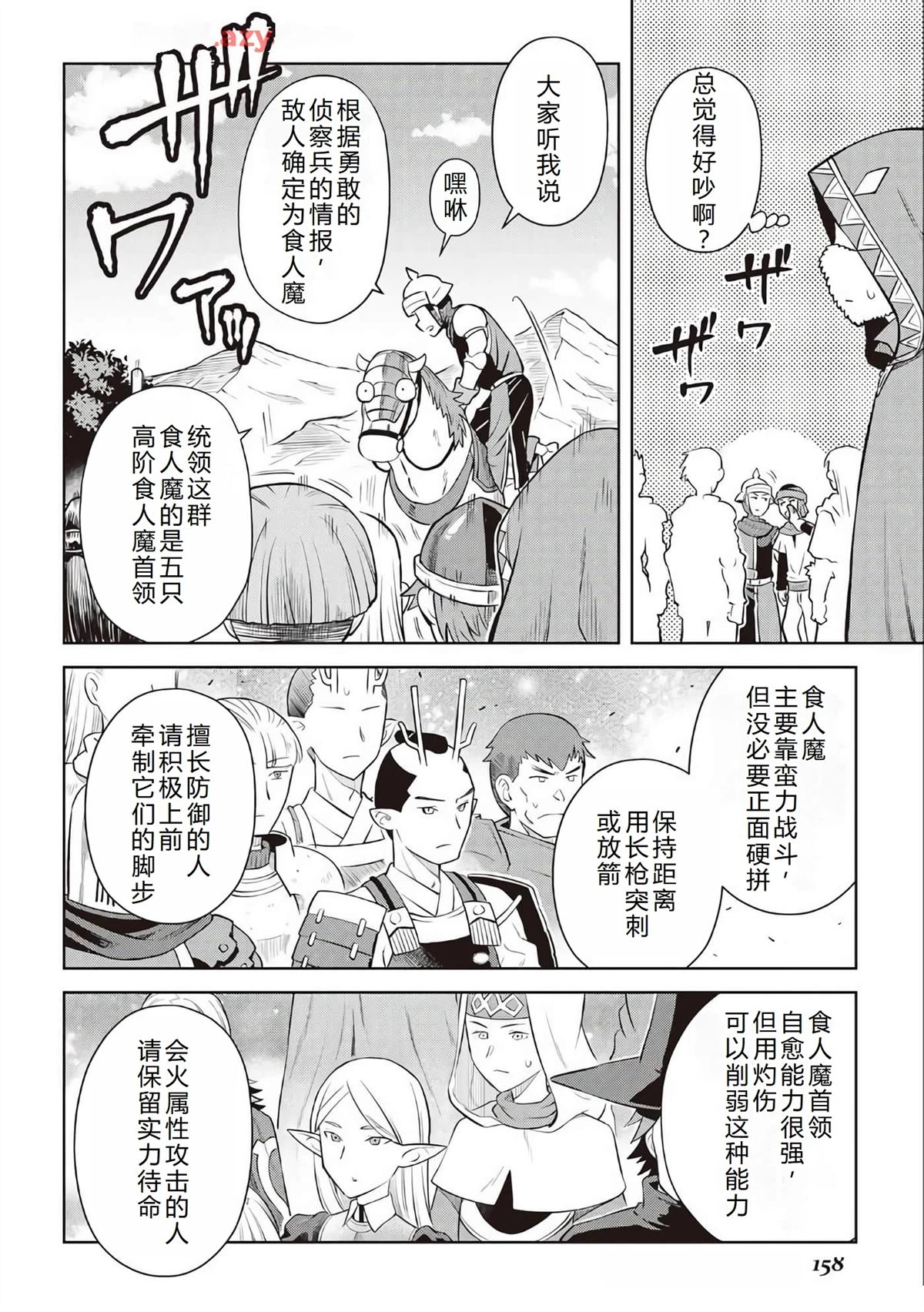 第84话10