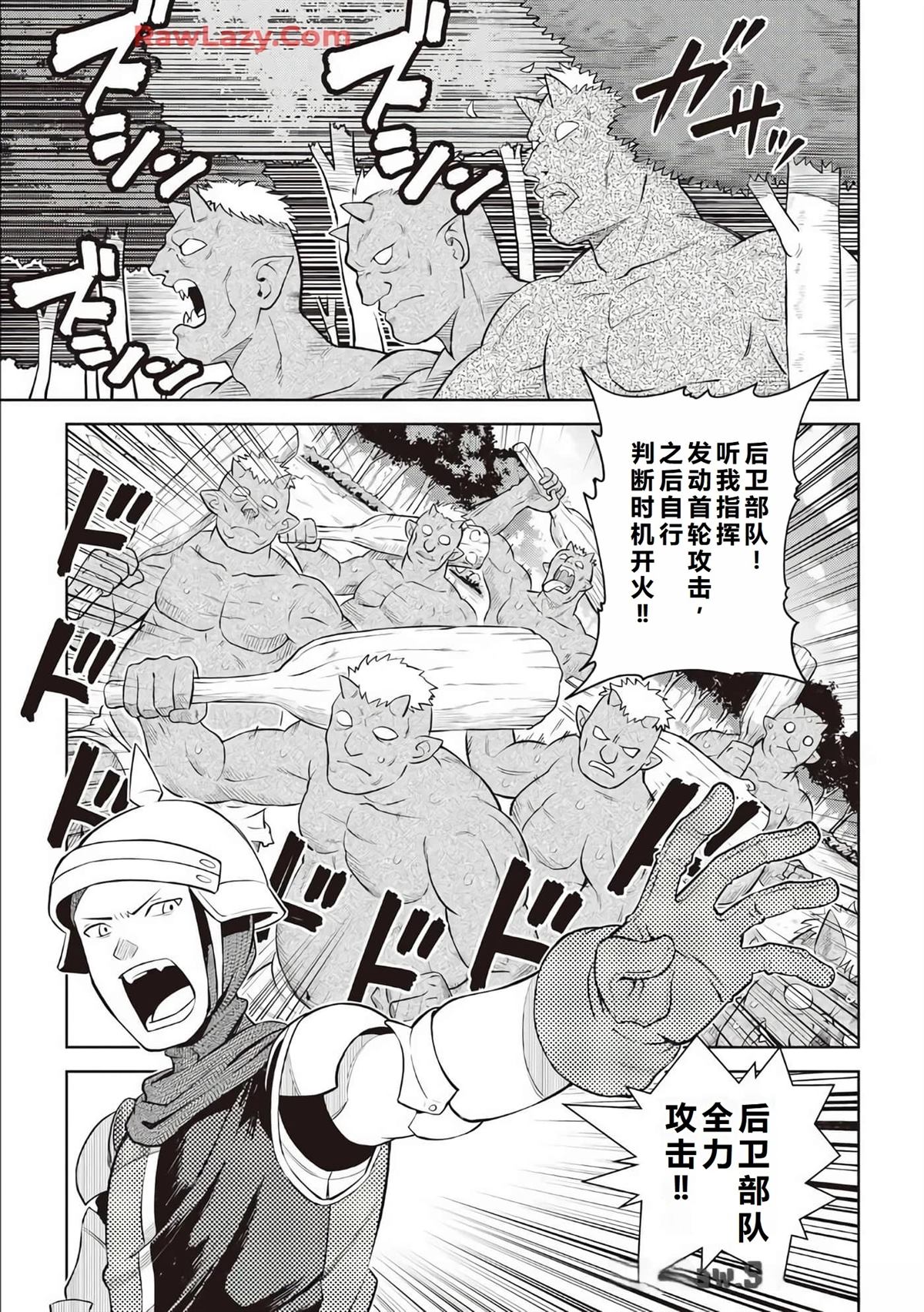 第84话13