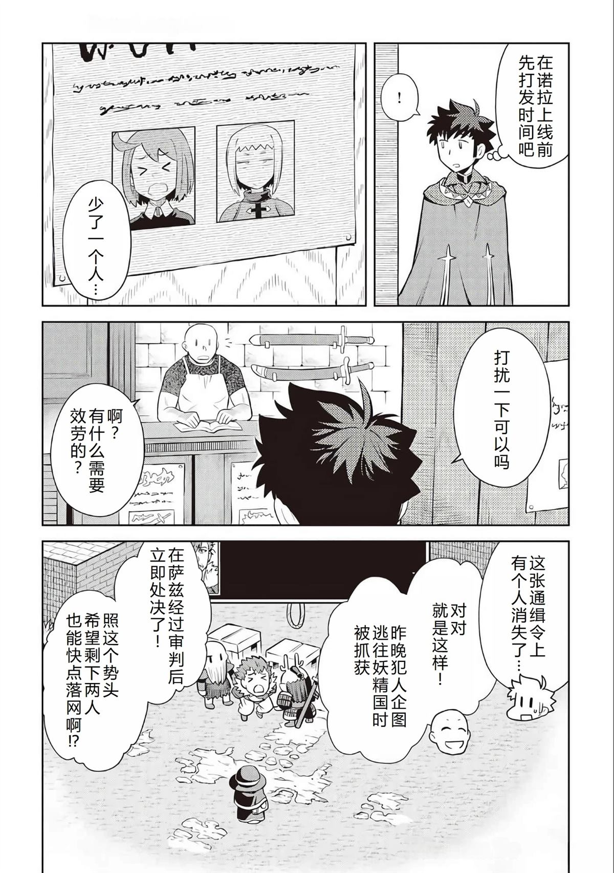 第84话2