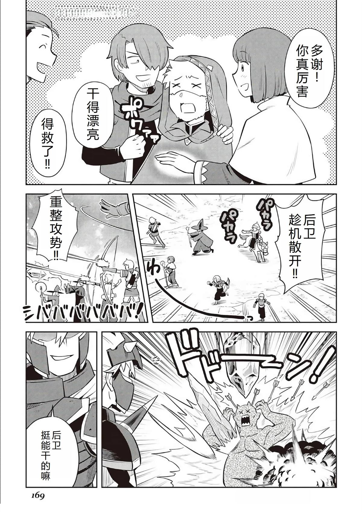 第84话21